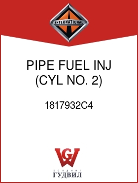 Оригинальная запчасть Интернешнл 1817932C4 PIPE, FUEL INJ (CYL NO. 2)