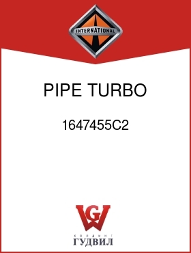 Оригинальная запчасть Интернешнл 1647455C2 PIPE, TURBO OUTLET