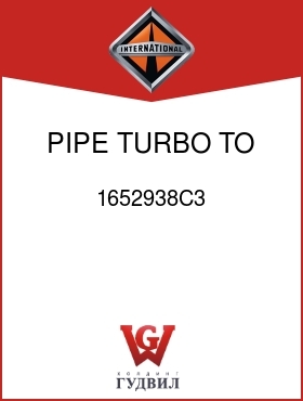 Оригинальная запчасть Интернешнл 1652938C3 PIPE, TURBO TO CHARGE