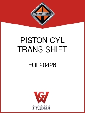 Оригинальная запчасть Интернешнл FUL20426 PISTON, CYL TRANS SHIFT