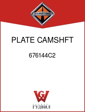 Оригинальная запчасть Интернешнл 676144C2 PLATE, CAMSHFT THRUST