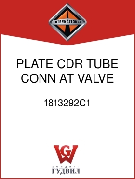 Оригинальная запчасть Интернешнл 1813292C1 PLATE, CDR TUBE CONN AT VALVE COVER