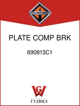 Оригинальная запчасть Интернешнл 690813C1 PLATE, COMP BRK RETAINING