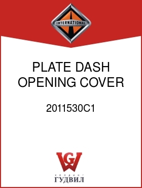 Оригинальная запчасть Интернешнл 2011530C1 PLATE, DASH OPENING COVER