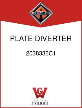 Оригинальная запчасть Интернешнл 2038336C1 PLATE, DIVERTER BOX