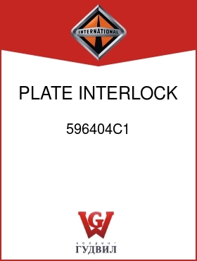 Оригинальная запчасть Интернешнл 596404C1 PLATE, INTERLOCK