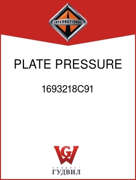 Оригинальная запчасть Интернешнл 1693218C91 PLATE, PRESSURE