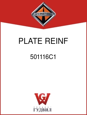 Оригинальная запчасть Интернешнл 501116C1 PLATE, REINF, COAT HOOK