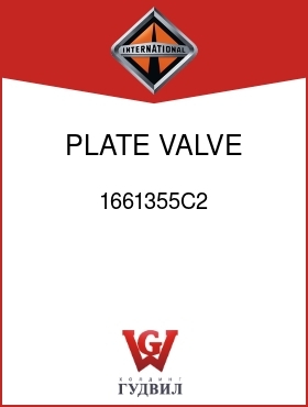 Оригинальная запчасть Интернешнл 1661355C2 PLATE, VALVE MTG