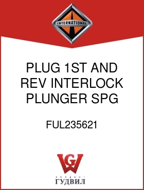 Оригинальная запчасть Интернешнл FUL235621 PLUG, 1ST AND REV INTERLOCK PLUNGER SPG