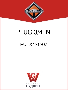 Оригинальная запчасть Интернешнл FULX121207 PLUG, 3/4 IN. PIPE DRAIN