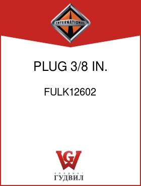 Оригинальная запчасть Интернешнл FULK12602 PLUG, 3/8 IN.