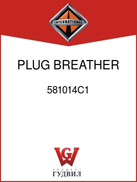 Оригинальная запчасть Интернешнл 581014C1 PLUG, BREATHER