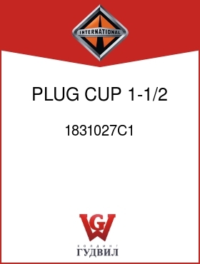 Оригинальная запчасть Интернешнл 1831027C1 PLUG, CUP 1-1/2 OD SST