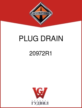 Оригинальная запчасть Интернешнл 20972R1 PLUG, DRAIN