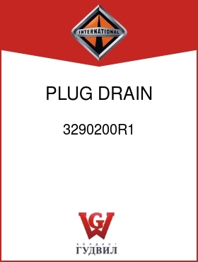 Оригинальная запчасть Интернешнл 3290200R1 PLUG, DRAIN MAGNETIC