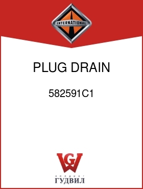 Оригинальная запчасть Интернешнл 582591C1 PLUG, DRAIN MAGNETIC