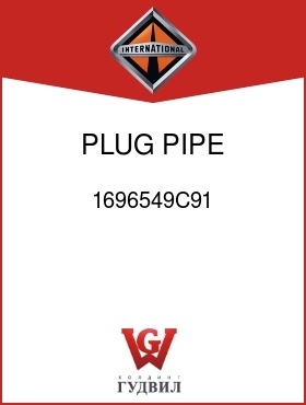 Оригинальная запчасть Интернешнл 1696549C91 PLUG, PIPE