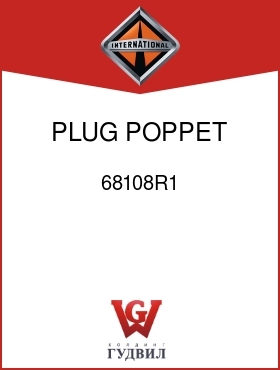 Оригинальная запчасть Интернешнл 68108R1 PLUG, POPPET