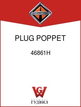 Оригинальная запчасть Интернешнл 46861H PLUG, POPPET RETURN