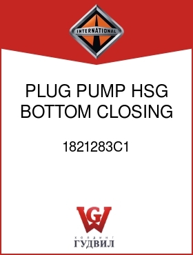 Оригинальная запчасть Интернешнл 1821283C1 PLUG, PUMP HSG BOTTOM CLOSING