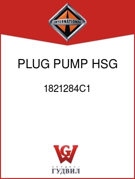 Оригинальная запчасть Интернешнл 1821284C1 PLUG, PUMP HSG SIDE