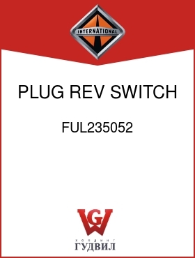 Оригинальная запчасть Интернешнл FUL235052 PLUG, REV SWITCH SHIPPING