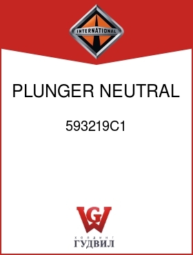 Оригинальная запчасть Интернешнл 593219C1 PLUNGER, NEUTRAL SAFETY SW