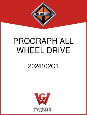 Оригинальная запчасть Интернешнл 2024102C1 PROGRAPH, ALL WHEEL DRIVE