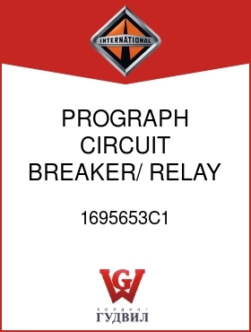 Оригинальная запчасть Интернешнл 1695653C1 PROGRAPH, CIRCUIT BREAKER/ RELAY IDENTIFICATION