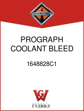 Оригинальная запчасть Интернешнл 1648828C1 PROGRAPH, COOLANT BLEED