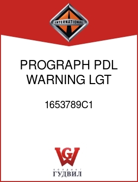 Оригинальная запчасть Интернешнл 1653789C1 PROGRAPH, PDL WARNING LGT