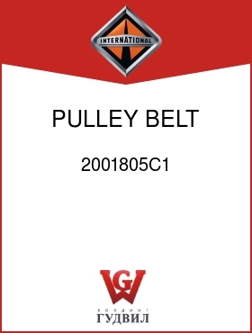 Оригинальная запчасть Интернешнл 2001805C1 PULLEY, BELT IDLER