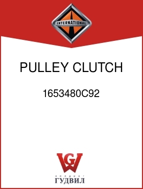 Оригинальная запчасть Интернешнл 1653480C92 PULLEY, CLUTCH