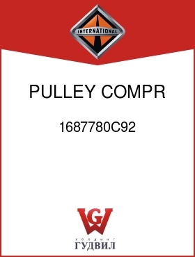 Оригинальная запчасть Интернешнл 1687780C92 PULLEY, COMPR DR