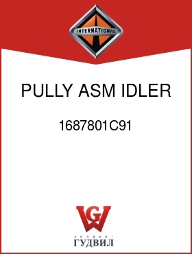 Оригинальная запчасть Интернешнл 1687801C91 PULLY ASM, IDLER FAN DRIVE