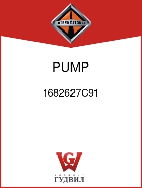 Оригинальная запчасть Интернешнл 1682627C91 PUMP