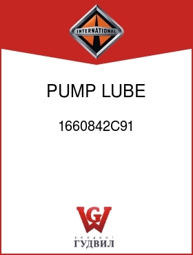 Оригинальная запчасть Интернешнл 1660842C91 PUMP, LUBE