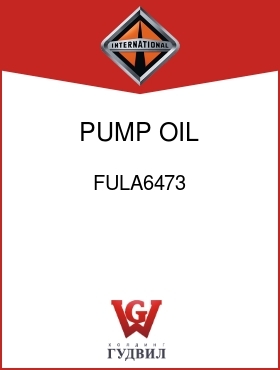 Оригинальная запчасть Интернешнл FULA6473 PUMP, OIL