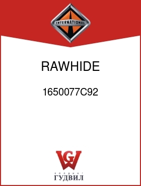 Оригинальная запчасть Интернешнл 1650077C92 RAWHIDE