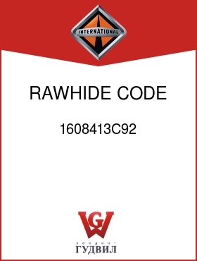 Оригинальная запчасть Интернешнл 1608413C92 RAWHIDE, CODE 846022