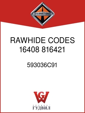 Оригинальная запчасть Интернешнл 593036C91 RAWHIDE, CODES 16408, 816421