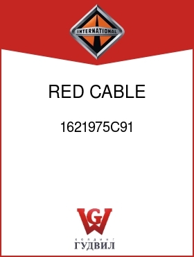 Оригинальная запчасть Интернешнл 1621975C91 RED CABLE