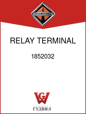 Оригинальная запчасть Интернешнл 1852032 RELAY TERMINAL