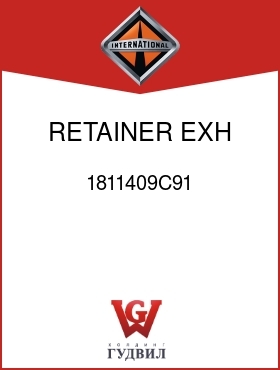 Оригинальная запчасть Интернешнл 1811409C91 RETAINER, EXH VALVE SPG