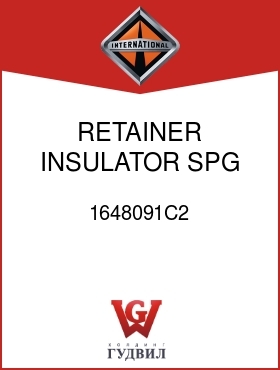 Оригинальная запчасть Интернешнл 1648091C2 RETAINER, INSULATOR SPG