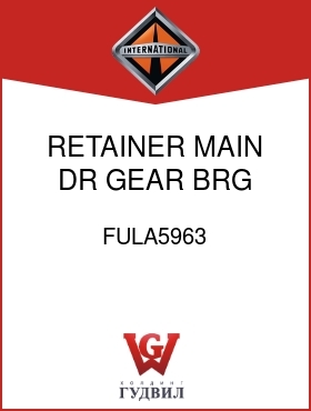 Оригинальная запчасть Интернешнл FULA5963 RETAINER, MAIN DR GEAR BRG