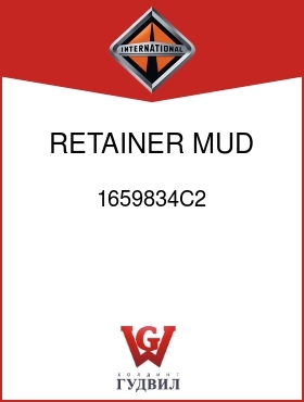 Оригинальная запчасть Интернешнл 1659834C2 RETAINER, MUD GUARD