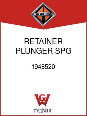 Оригинальная запчасть Интернешнл 1948520 RETAINER, PLUNGER SPG