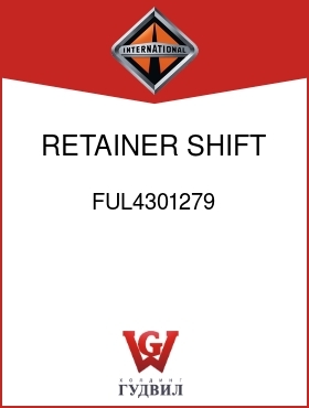 Оригинальная запчасть Интернешнл FUL4301279 RETAINER, SHIFT BAR